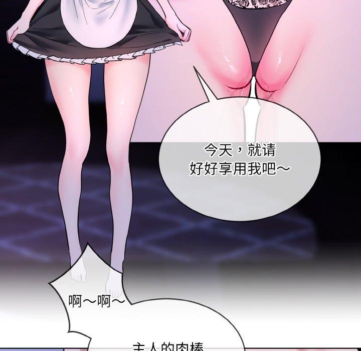 [韩国漫画] 撕开冰山女神的面具 剧情,OL#[115P]-12