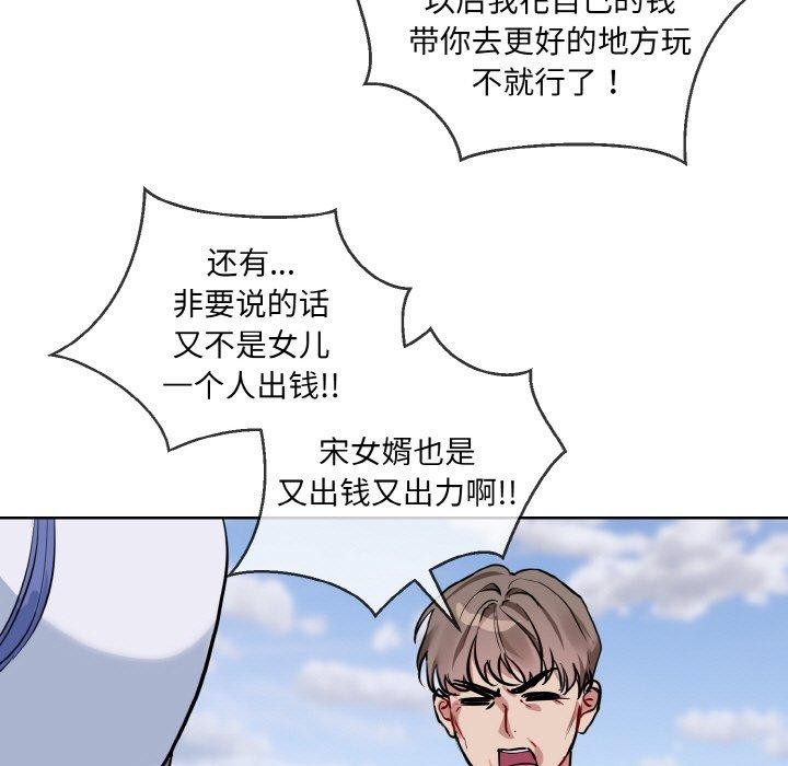 [韩国漫画] 撕开冰山女神的面具 剧情,OL#[104P]-17