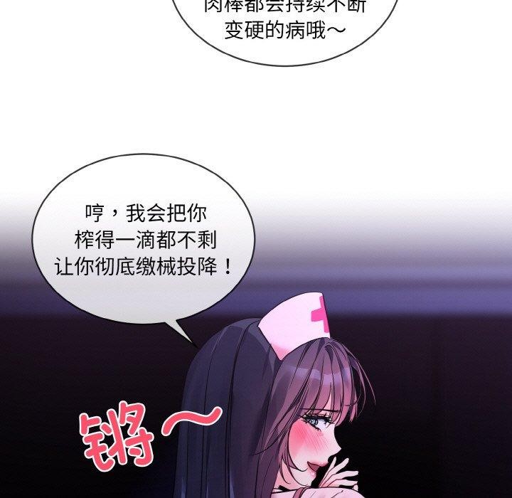 [韩国漫画] 撕开冰山女神的面具 剧情,OL#[115P]-5