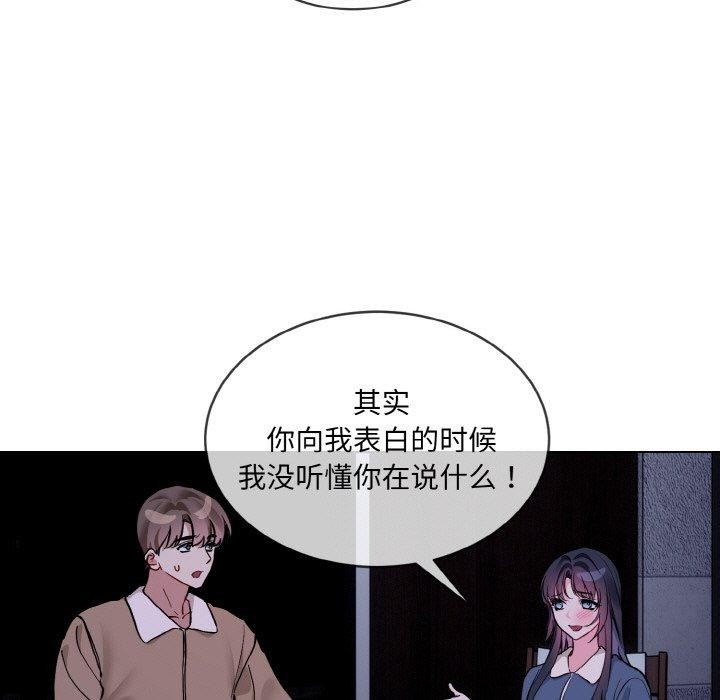 [韩国漫画] 撕开冰山女神的面具 剧情,OL#[115P]-78