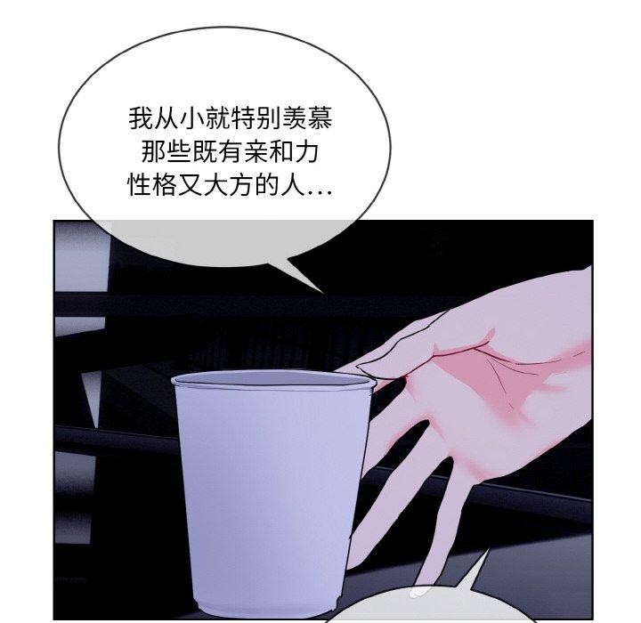 [韩国漫画] 撕开冰山女神的面具 剧情,OL#[115P]-83