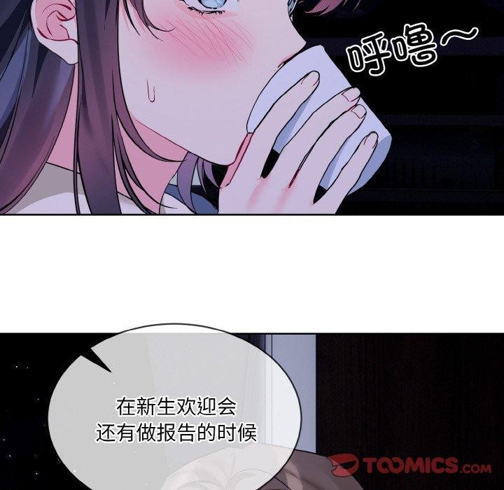[韩国漫画] 撕开冰山女神的面具 剧情,OL#[115P]-85