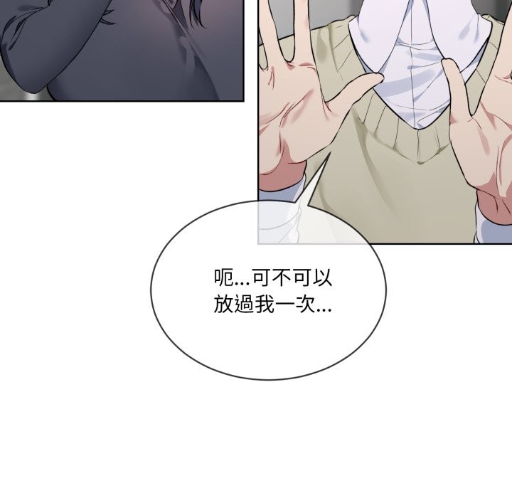[韩国漫画] 撕开冰山女神的面具 剧情,OL#[96P]-11