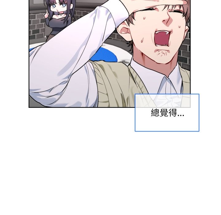 [韩国漫画] 撕开冰山女神的面具 剧情,OL#[96P]-14