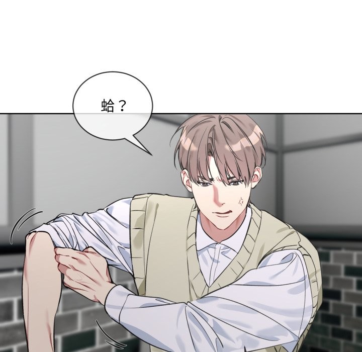 [韩国漫画] 撕开冰山女神的面具 剧情,OL#[96P]-21