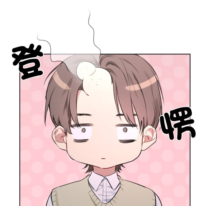 [韩国漫画] 撕开冰山女神的面具 剧情,OL#[96P]-23