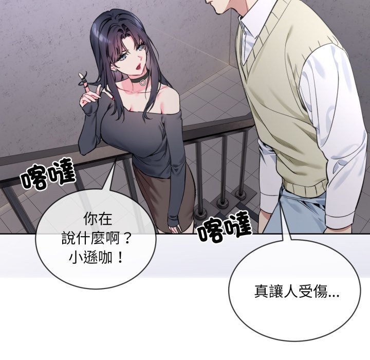 [韩国漫画] 撕开冰山女神的面具 剧情,OL#[96P]-25