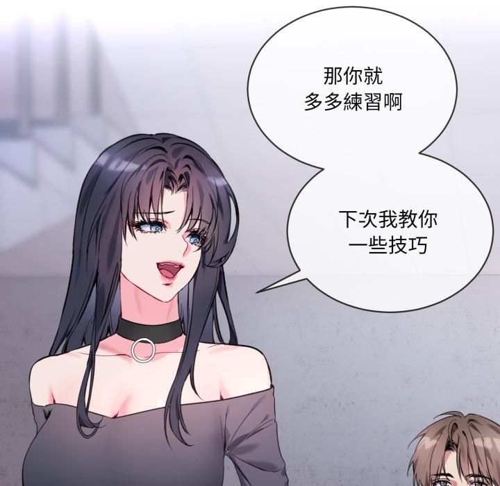 [韩国漫画] 撕开冰山女神的面具 剧情,OL#[96P]-26