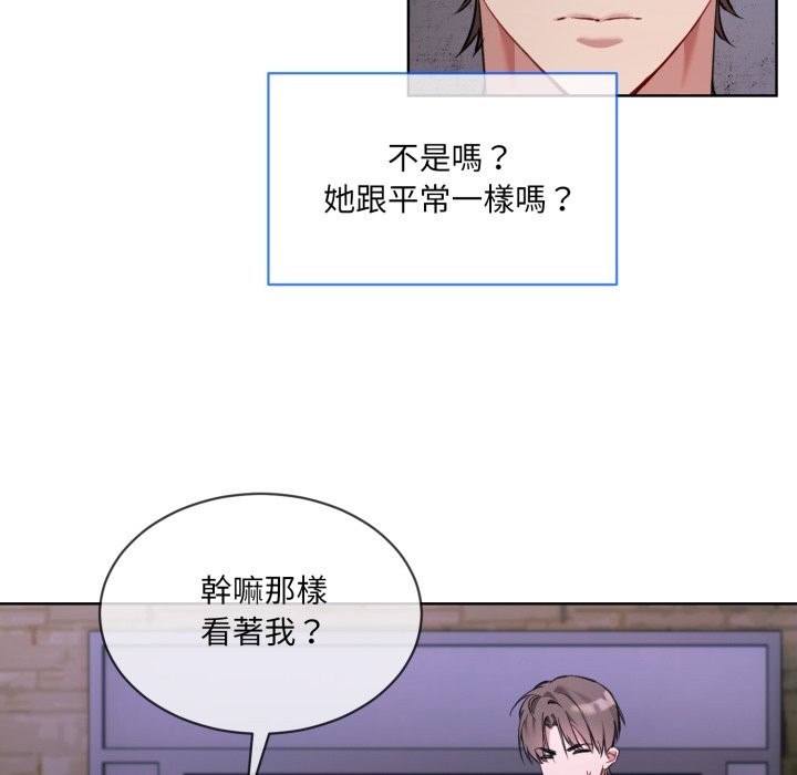 [韩国漫画] 撕开冰山女神的面具 剧情,OL#[96P]-29