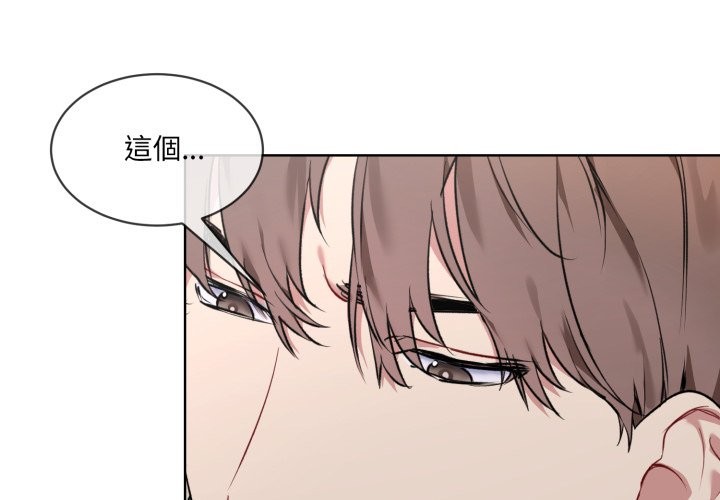 [韩国漫画] 撕开冰山女神的面具 剧情,OL#[96P]-3
