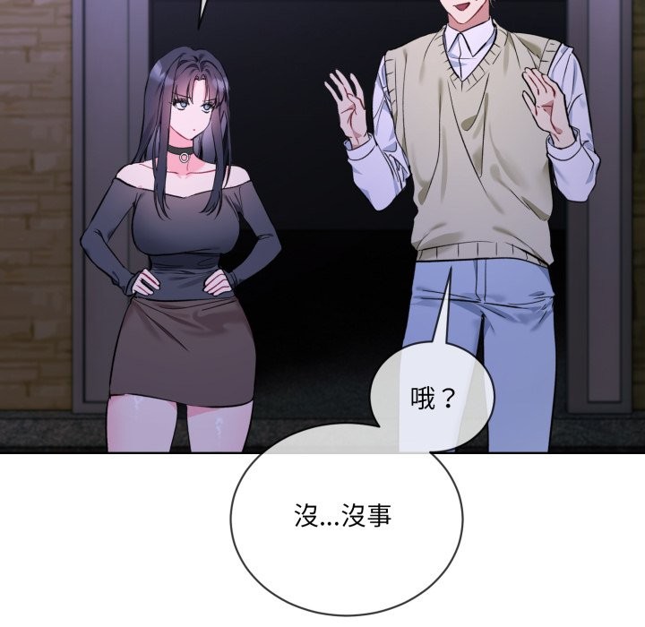 [韩国漫画] 撕开冰山女神的面具 剧情,OL#[96P]-30