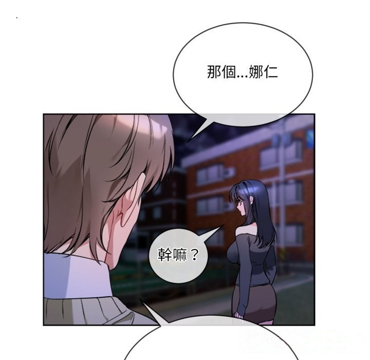 [韩国漫画] 撕开冰山女神的面具 剧情,OL#[96P]-34