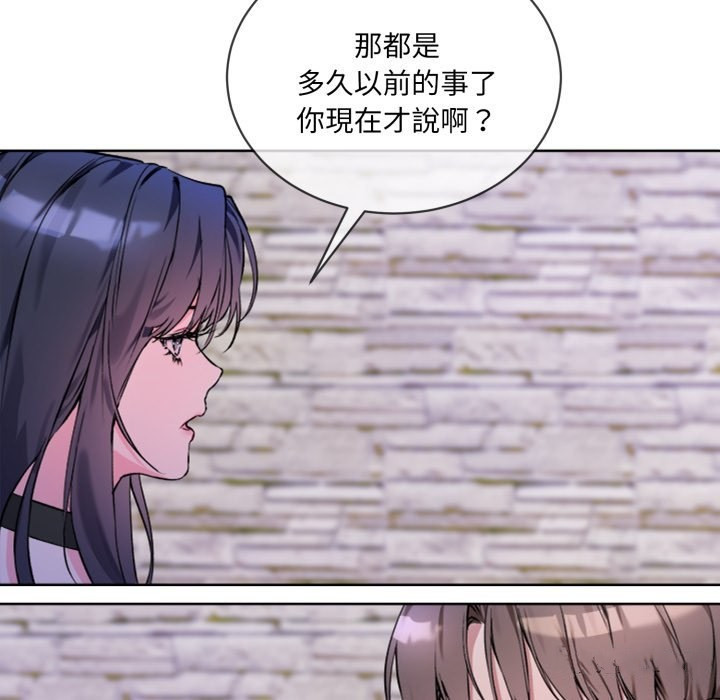[韩国漫画] 撕开冰山女神的面具 剧情,OL#[96P]-37
