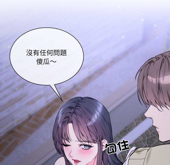[韩国漫画] 撕开冰山女神的面具 剧情,OL#[96P]-40
