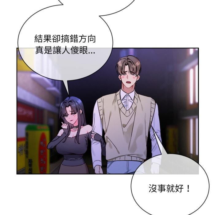 [韩国漫画] 撕开冰山女神的面具 剧情,OL#[96P]-43