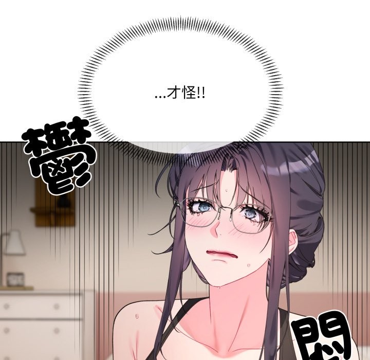 [韩国漫画] 撕开冰山女神的面具 剧情,OL#[96P]-54