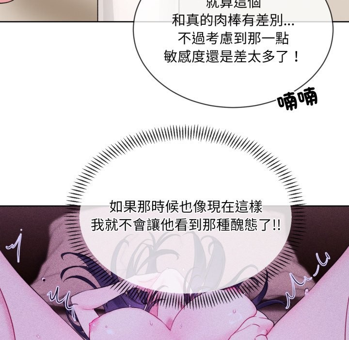 [韩国漫画] 撕开冰山女神的面具 剧情,OL#[96P]-58