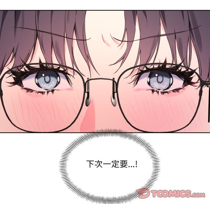[韩国漫画] 撕开冰山女神的面具 剧情,OL#[96P]-66