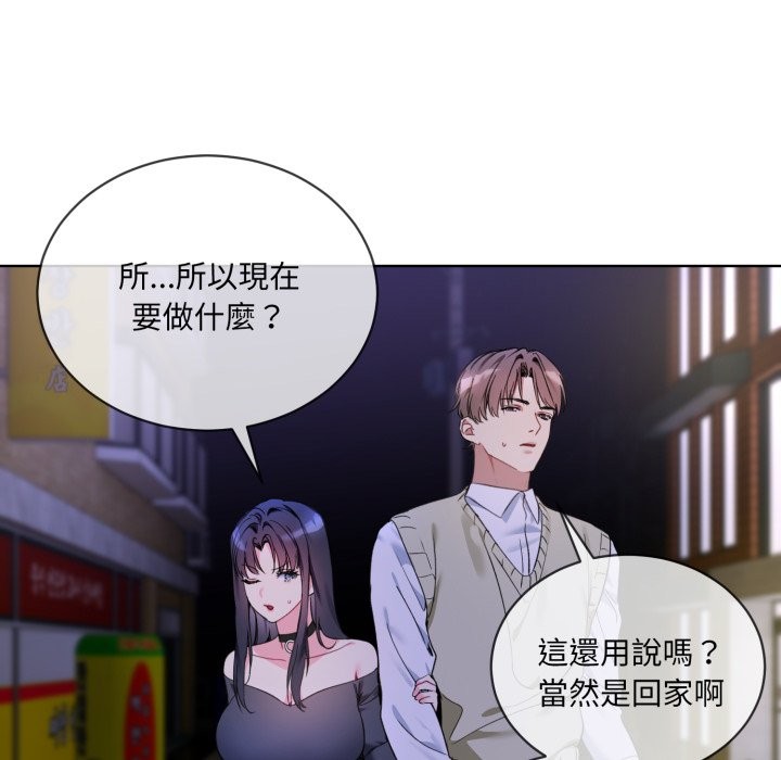 [韩国漫画] 撕开冰山女神的面具 剧情,OL#[96P]-70