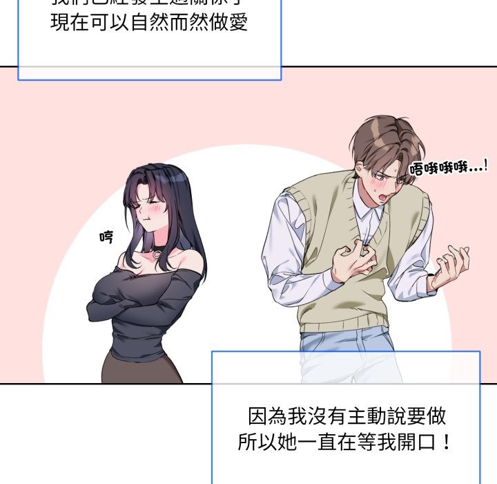 [韩国漫画] 撕开冰山女神的面具 剧情,OL#[96P]-78