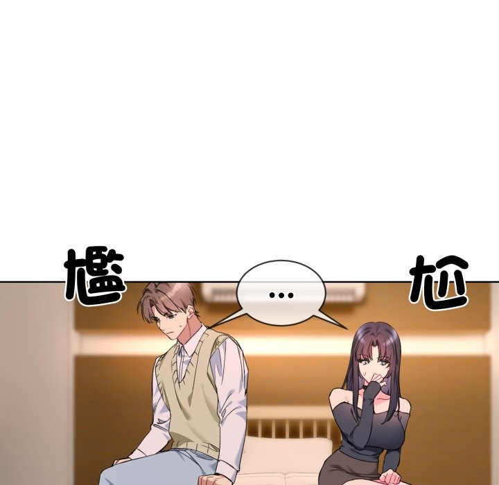 [韩国漫画] 撕开冰山女神的面具 剧情,OL#[96P]-87