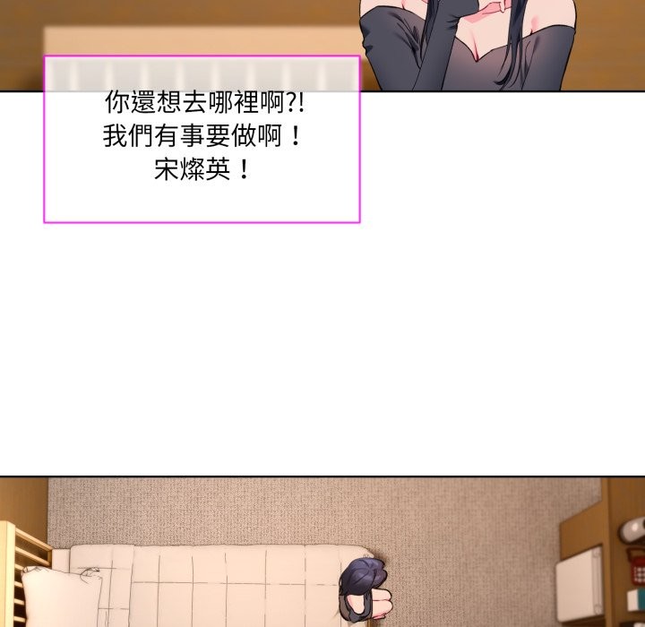 [韩国漫画] 撕开冰山女神的面具 剧情,OL#[96P]-90