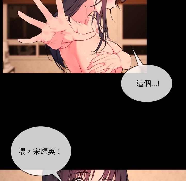 [韩国漫画] 撕开冰山女神的面具 剧情,OL#[81P]-14
