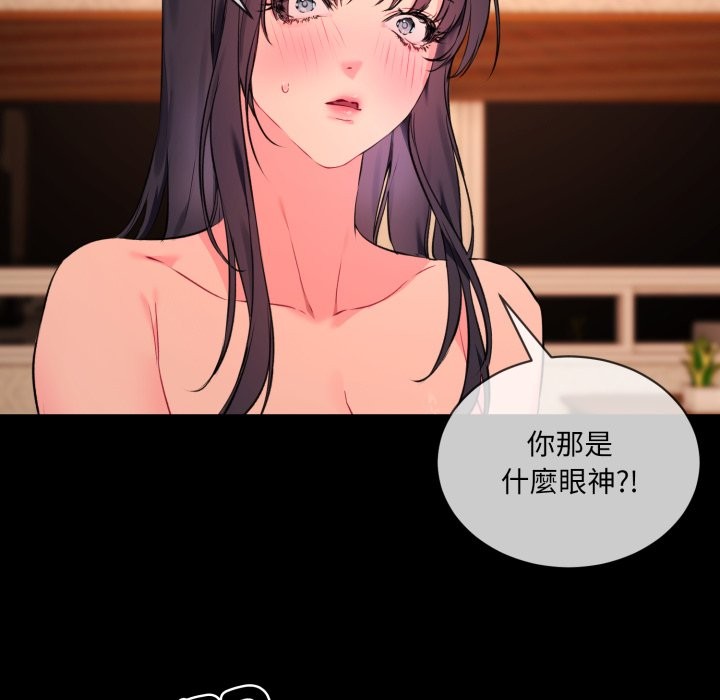 [韩国漫画] 撕开冰山女神的面具 剧情,OL#[81P]-15
