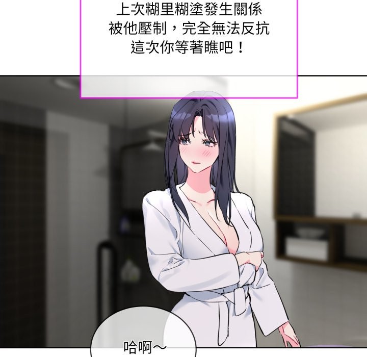 [韩国漫画] 撕开冰山女神的面具 剧情,OL#[81P]-27