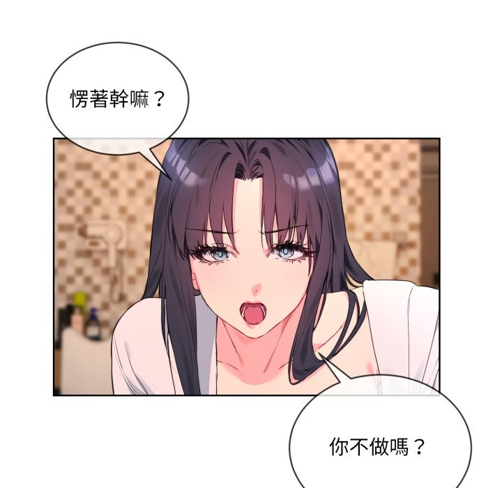 [韩国漫画] 撕开冰山女神的面具 剧情,OL#[81P]-38
