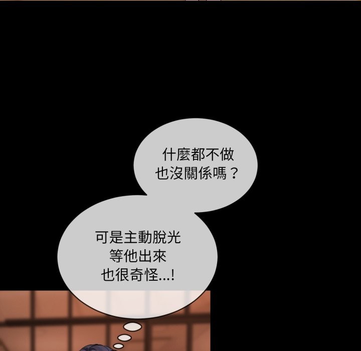 [韩国漫画] 撕开冰山女神的面具 剧情,OL#[81P]-5