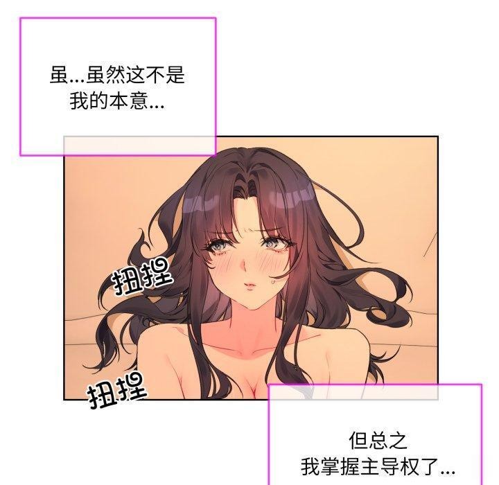 [韩国漫画] 撕开冰山女神的面具 剧情,OL#[99P]-10