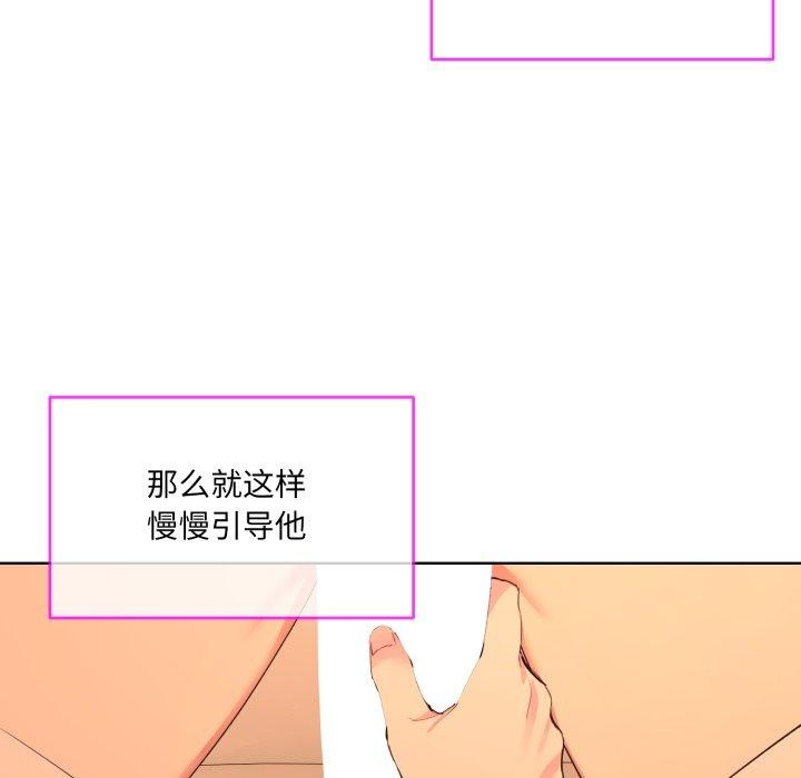 [韩国漫画] 撕开冰山女神的面具 剧情,OL#[99P]-11