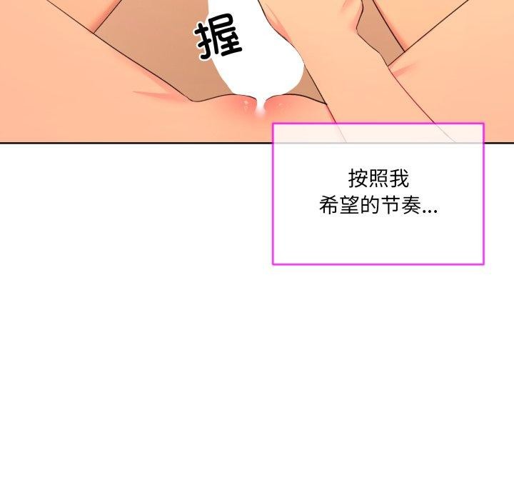 [韩国漫画] 撕开冰山女神的面具 剧情,OL#[99P]-12
