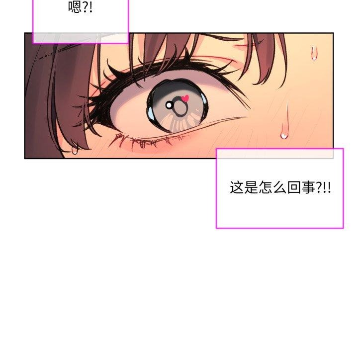 [韩国漫画] 撕开冰山女神的面具 剧情,OL#[99P]-15