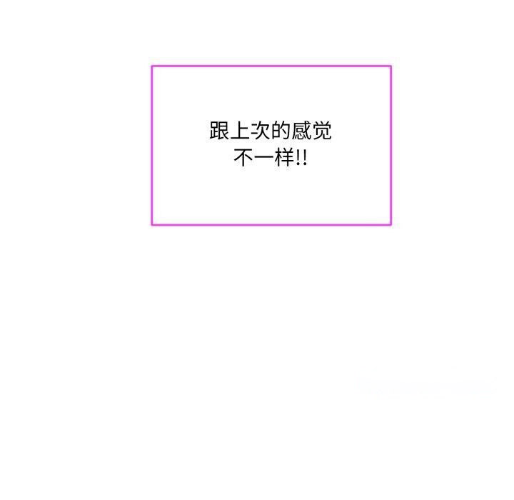 [韩国漫画] 撕开冰山女神的面具 剧情,OL#[99P]-16