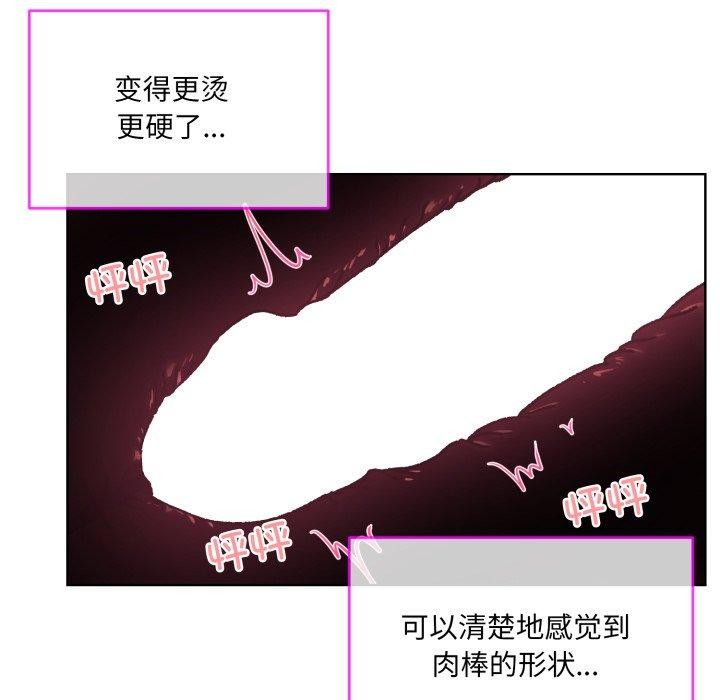 [韩国漫画] 撕开冰山女神的面具 剧情,OL#[99P]-17