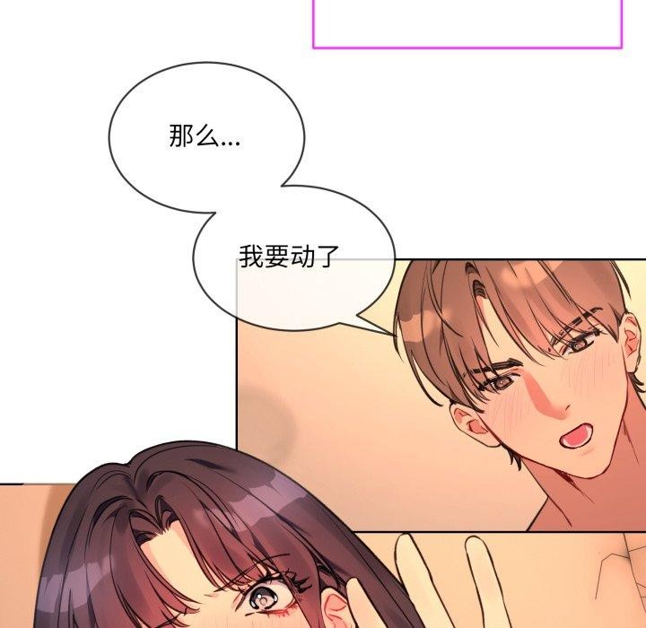 [韩国漫画] 撕开冰山女神的面具 剧情,OL#[99P]-18