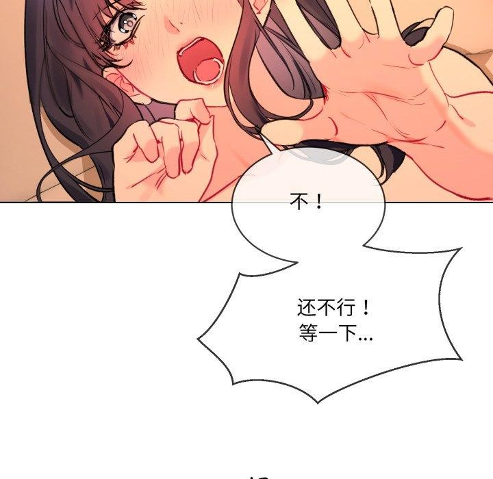 [韩国漫画] 撕开冰山女神的面具 剧情,OL#[99P]-19