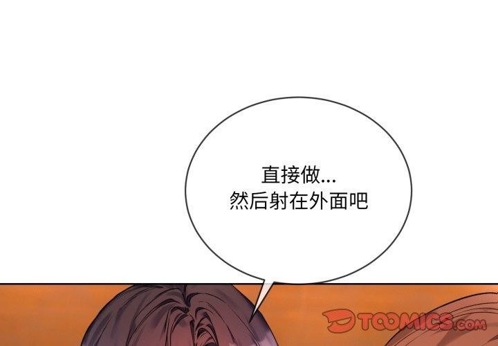 [韩国漫画] 撕开冰山女神的面具 剧情,OL#[99P]-2