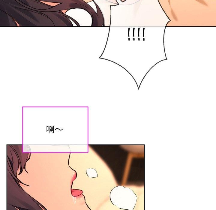 [韩国漫画] 撕开冰山女神的面具 剧情,OL#[99P]-21