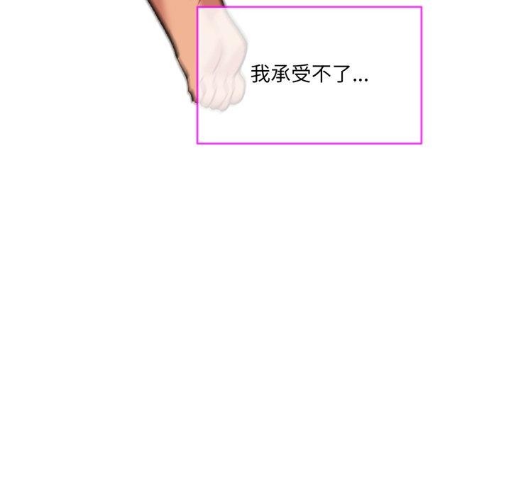 [韩国漫画] 撕开冰山女神的面具 剧情,OL#[99P]-26