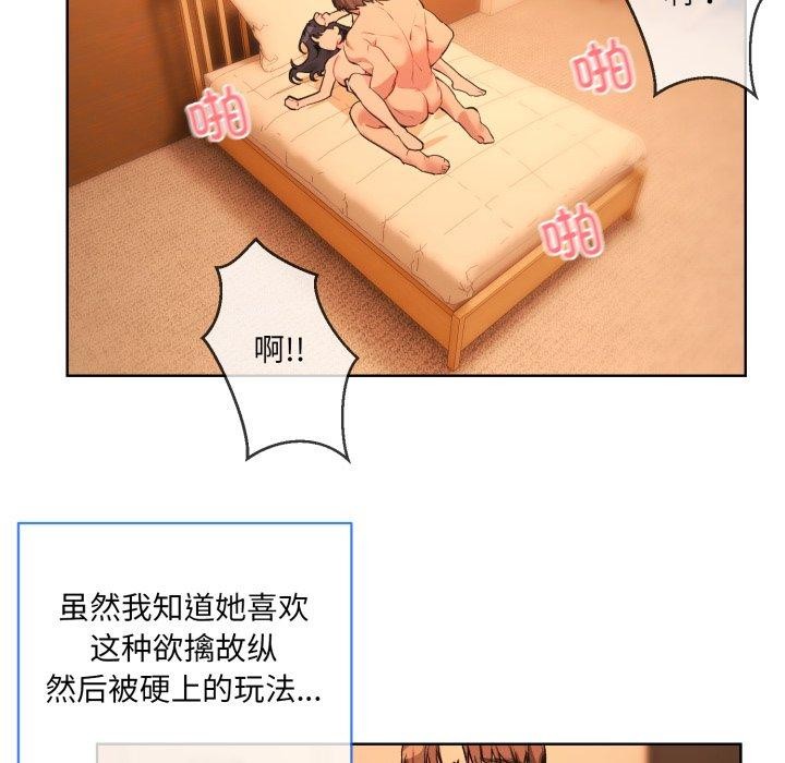 [韩国漫画] 撕开冰山女神的面具 剧情,OL#[99P]-29