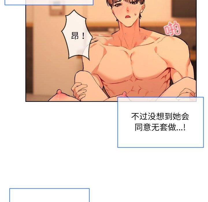 [韩国漫画] 撕开冰山女神的面具 剧情,OL#[99P]-30