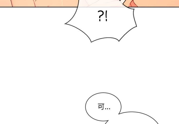 [韩国漫画] 撕开冰山女神的面具 剧情,OL#[99P]-4