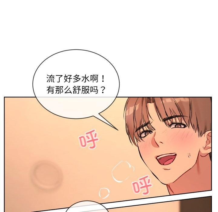 [韩国漫画] 撕开冰山女神的面具 剧情,OL#[99P]-45