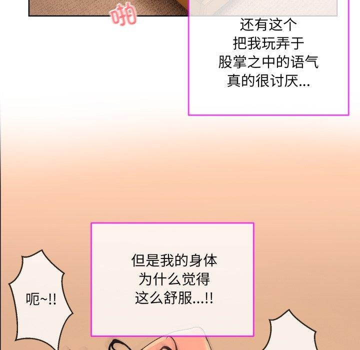 [韩国漫画] 撕开冰山女神的面具 剧情,OL#[99P]-49