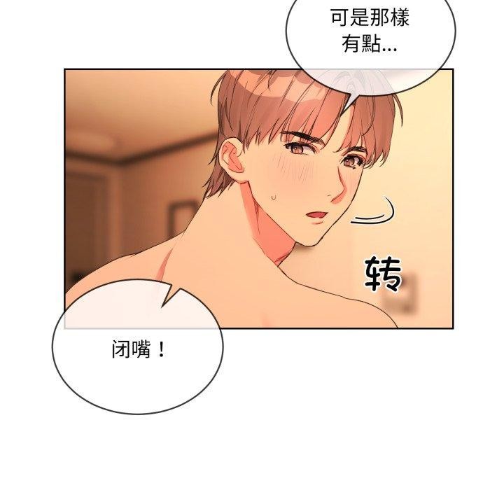 [韩国漫画] 撕开冰山女神的面具 剧情,OL#[99P]-5