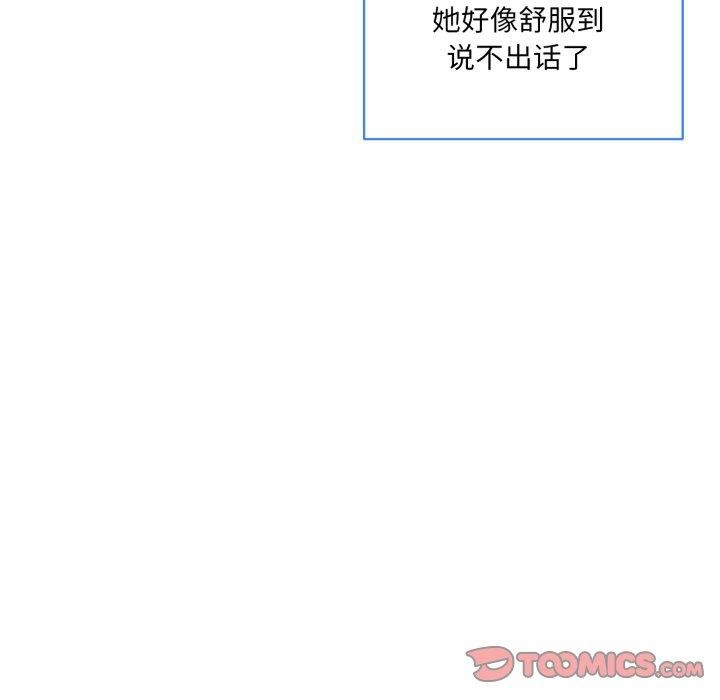 [韩国漫画] 撕开冰山女神的面具 剧情,OL#[99P]-54