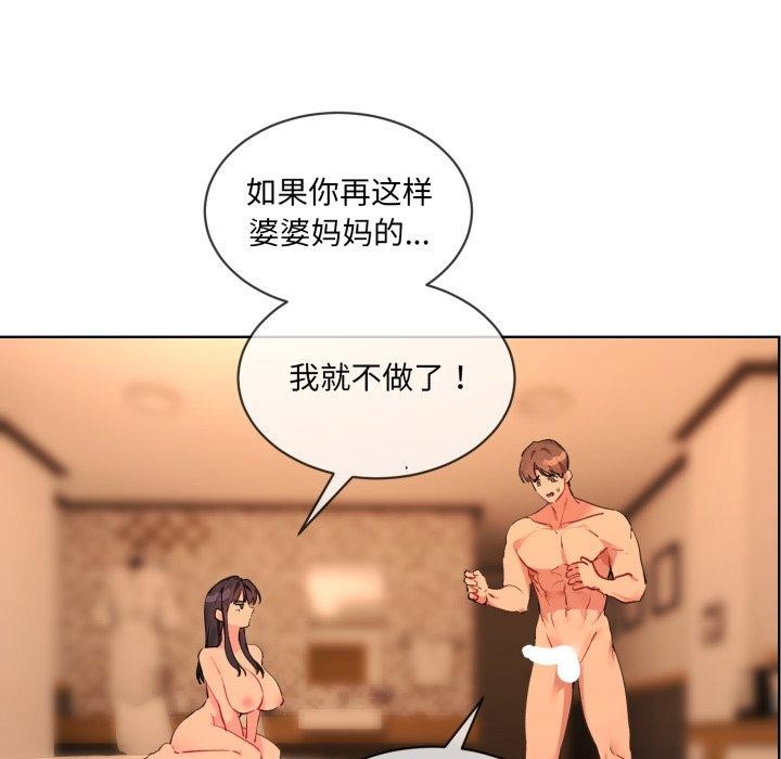 [韩国漫画] 撕开冰山女神的面具 剧情,OL#[99P]-6